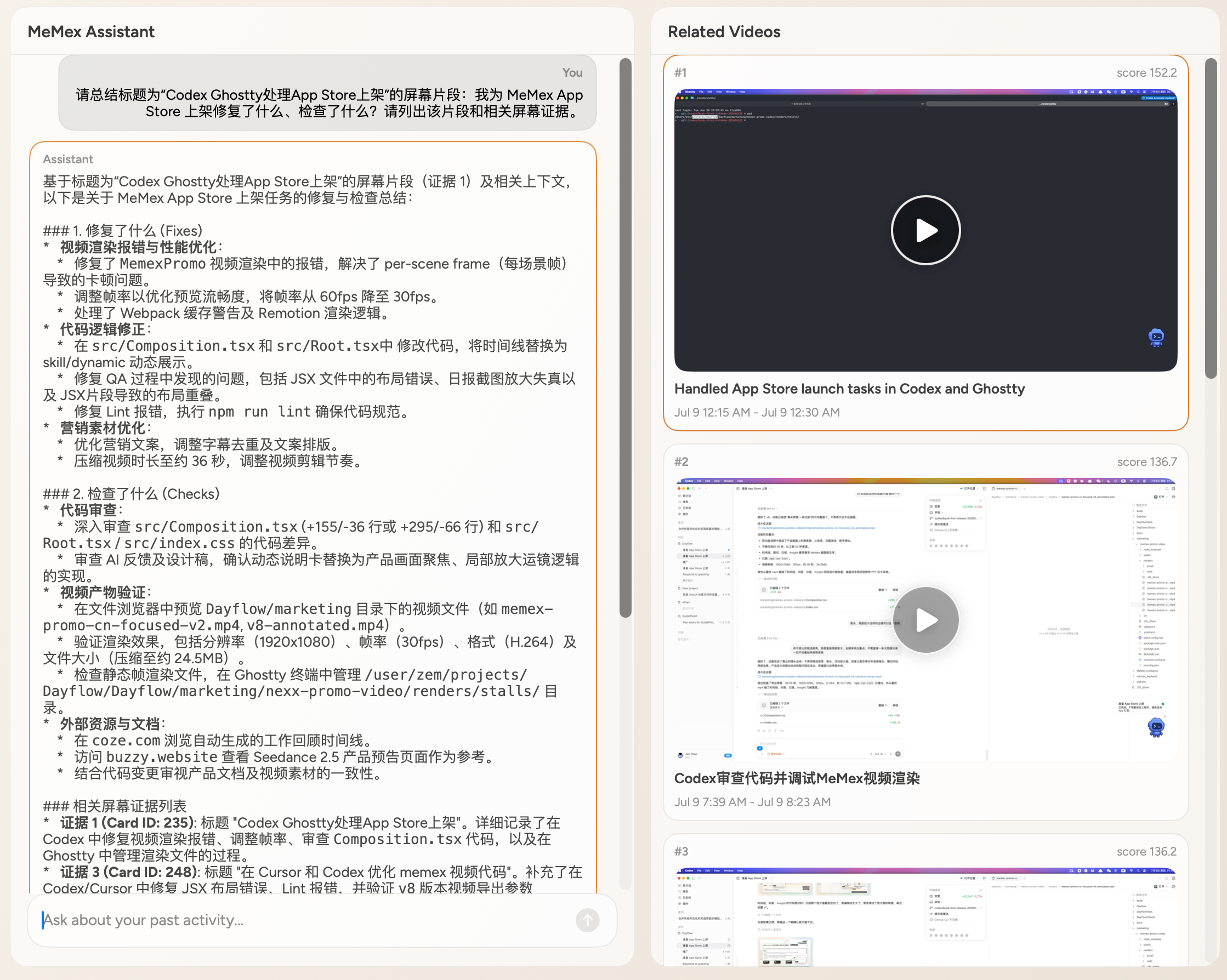 MeMex Assistant 回答 App Store 上架问题并列出匹配的屏幕证据