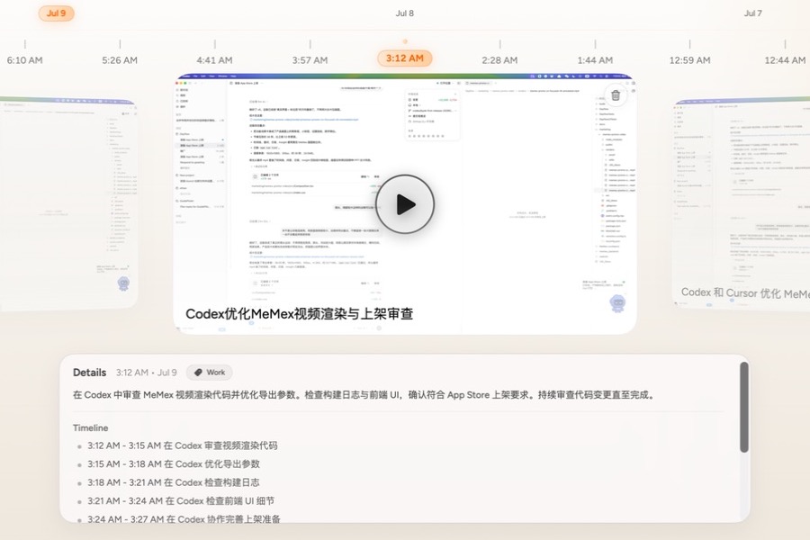 MeMex 时间线中使用 Codex 优化视频渲染并审查 App Store 上架要求的真实工作片段